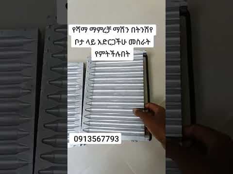 የሻማ መስሪያ ማሽን የተለያዩ አቅሞች | Afnan Machinery